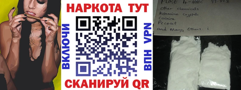 Купить Бошки Шишки Кокаин A PVP Мефедрон ГАШ Ханты-Мансийск