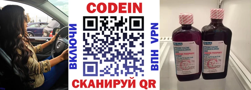 Кодеин напиток Lean (лин)  Купить закладки  Ханты-Мансийск 
