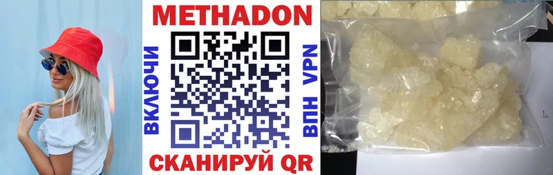 Метадон methadone  Купить где  Ханты-Мансийск 